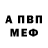 АМФЕТАМИН Розовый Yunus Xamrayev