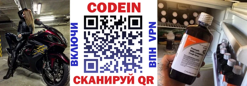 Купить закладки  Сланцы  Кодеиновый сироп Lean Purple Drank 