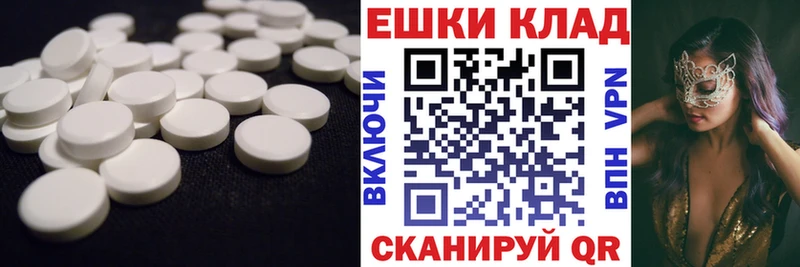 ЭКСТАЗИ VHQ  Купить закладки  Сланцы 