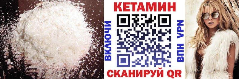 Кетамин VHQ Купить где Сланцы
