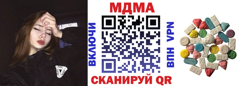 МДМА молли  Купить закладки  Сланцы 