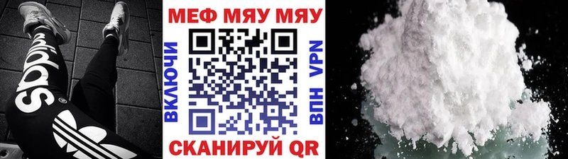 Меф мука Сланцы