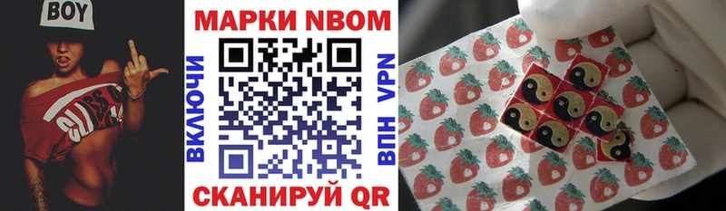 Марки NBOMe 1,8мг  Купить где  Сланцы 